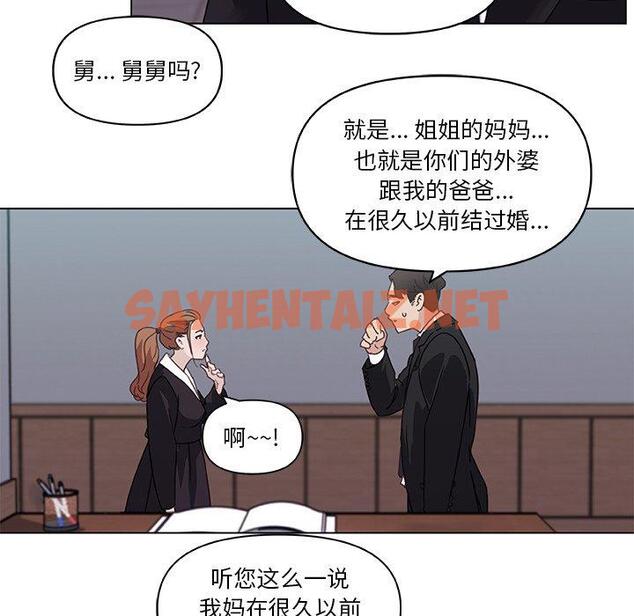 查看漫画恋你如初恋 - 第4话 - sayhentaiz.net中的692298图片