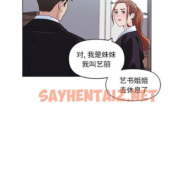 查看漫画恋你如初恋 - 第4话 - sayhentaiz.net中的692301图片