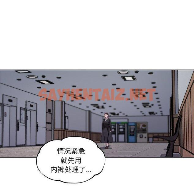 查看漫画恋你如初恋 - 第4话 - sayhentaiz.net中的692302图片