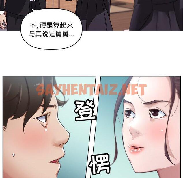 查看漫画恋你如初恋 - 第4话 - sayhentaiz.net中的692306图片