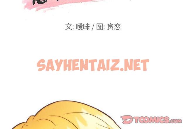 查看漫画恋你如初恋 - 第40话 - sayhentaiz.net中的696034图片