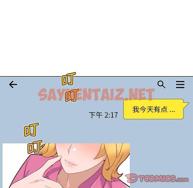 查看漫画恋你如初恋 - 第40话 - sayhentaiz.net中的696046图片