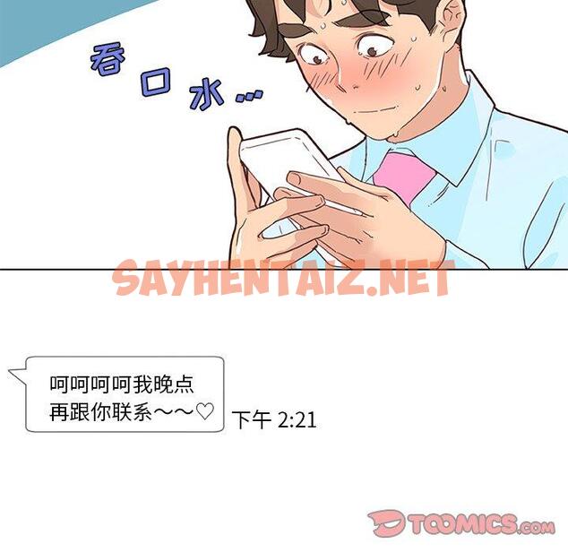 查看漫画恋你如初恋 - 第40话 - sayhentaiz.net中的696050图片