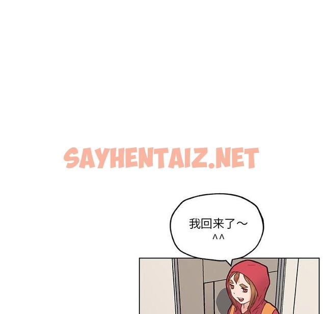 查看漫画恋你如初恋 - 第40话 - sayhentaiz.net中的696060图片