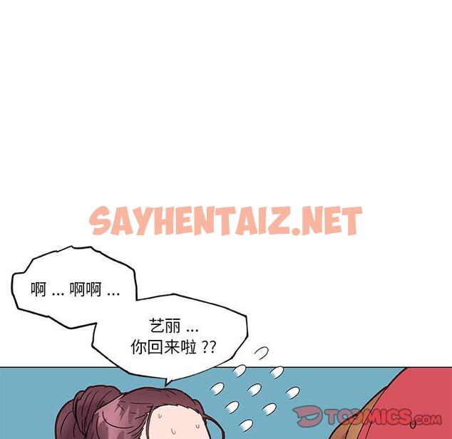 查看漫画恋你如初恋 - 第40话 - sayhentaiz.net中的696066图片