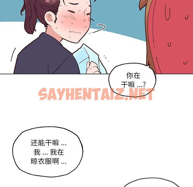 查看漫画恋你如初恋 - 第40话 - sayhentaiz.net中的696067图片