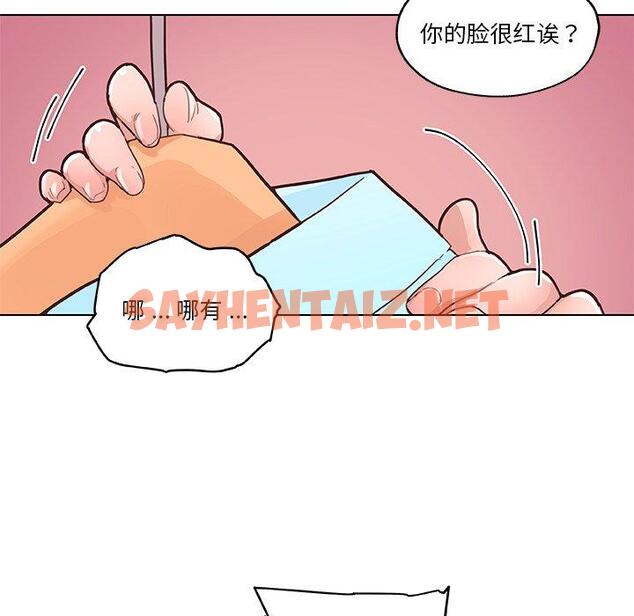 查看漫画恋你如初恋 - 第40话 - sayhentaiz.net中的696068图片