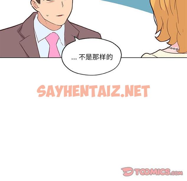 查看漫画恋你如初恋 - 第40话 - sayhentaiz.net中的696082图片