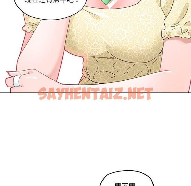 查看漫画恋你如初恋 - 第40话 - sayhentaiz.net中的696084图片