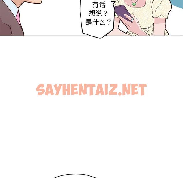 查看漫画恋你如初恋 - 第40话 - sayhentaiz.net中的696088图片