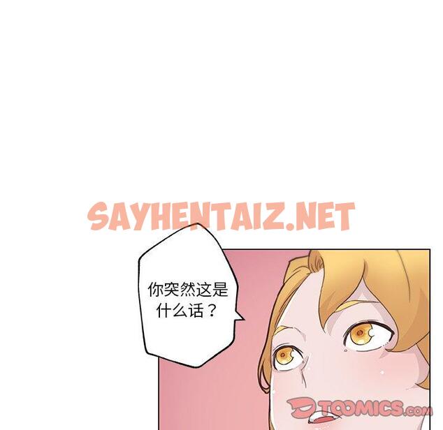 查看漫画恋你如初恋 - 第40话 - sayhentaiz.net中的696090图片