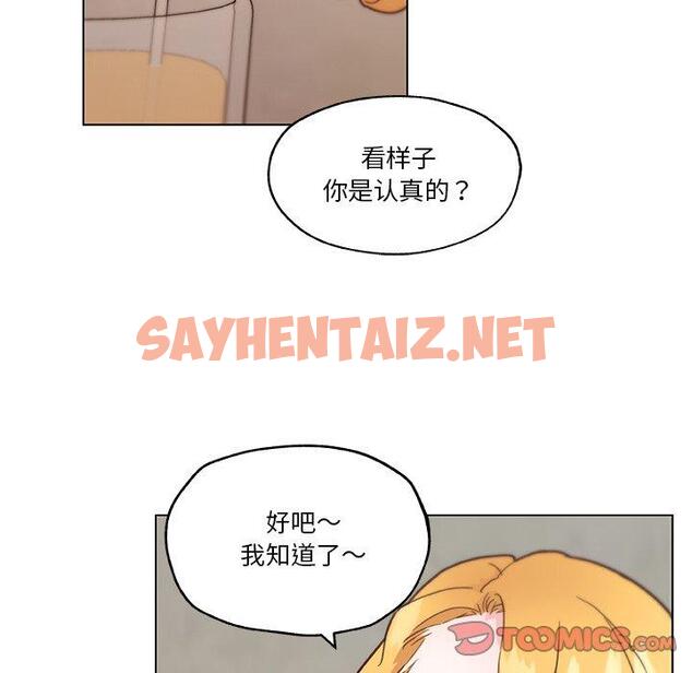 查看漫画恋你如初恋 - 第40话 - sayhentaiz.net中的696094图片