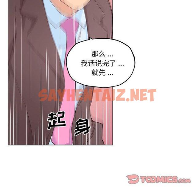 查看漫画恋你如初恋 - 第40话 - sayhentaiz.net中的696098图片