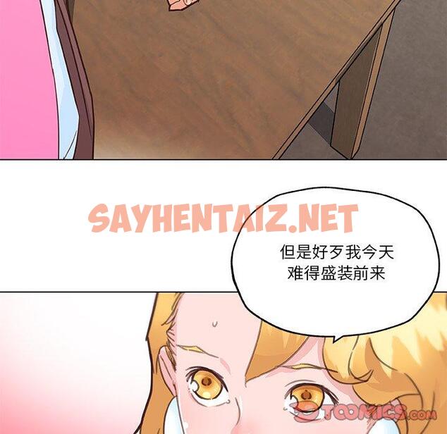 查看漫画恋你如初恋 - 第40话 - sayhentaiz.net中的696102图片