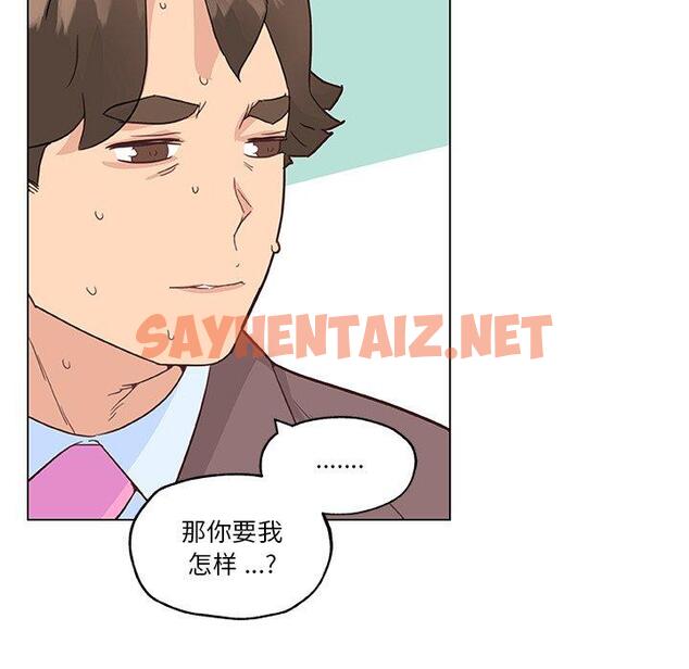 查看漫画恋你如初恋 - 第40话 - sayhentaiz.net中的696104图片