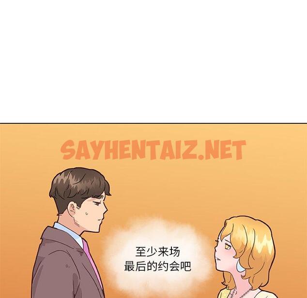 查看漫画恋你如初恋 - 第40话 - sayhentaiz.net中的696105图片