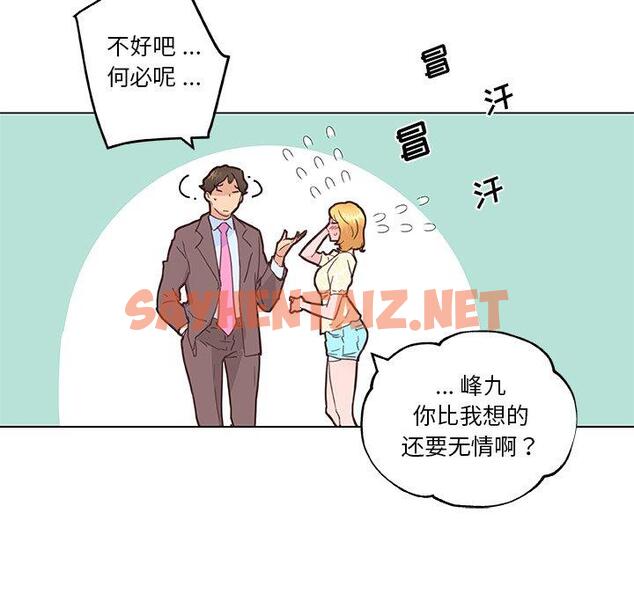 查看漫画恋你如初恋 - 第40话 - sayhentaiz.net中的696107图片