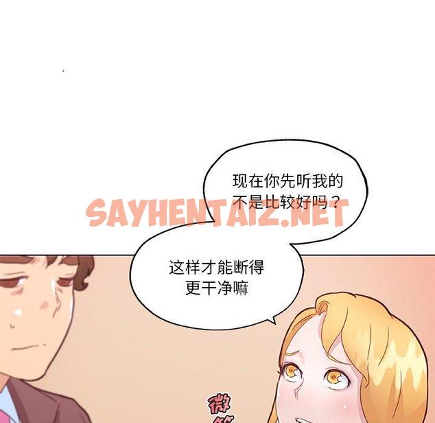 查看漫画恋你如初恋 - 第40话 - sayhentaiz.net中的696108图片