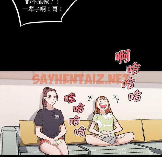 查看漫画恋你如初恋 - 第40话 - sayhentaiz.net中的696116图片