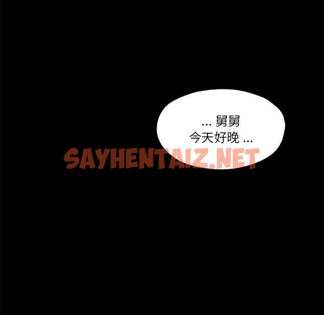 查看漫画恋你如初恋 - 第40话 - sayhentaiz.net中的696119图片