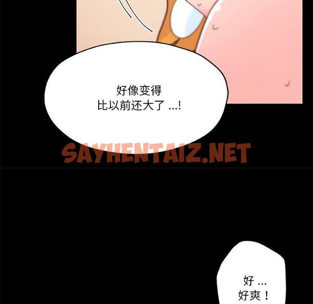 查看漫画恋你如初恋 - 第40话 - sayhentaiz.net中的696127图片