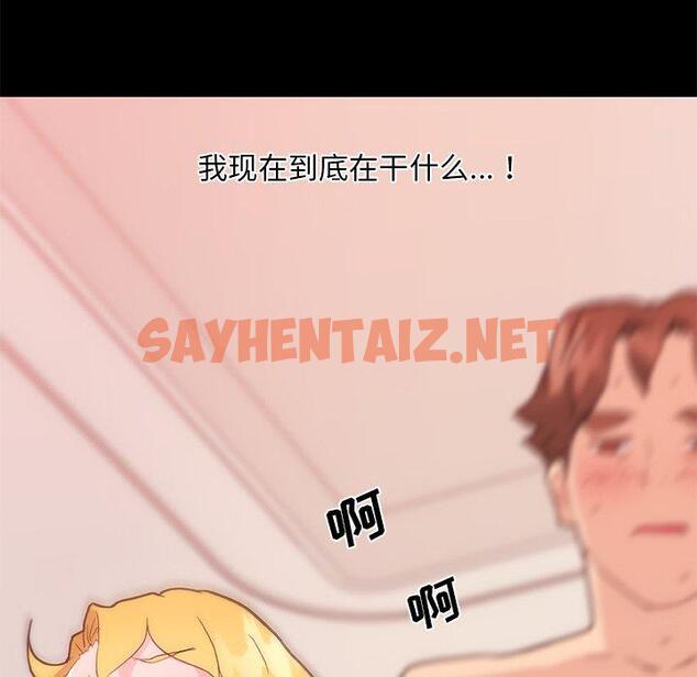 查看漫画恋你如初恋 - 第40话 - sayhentaiz.net中的696132图片