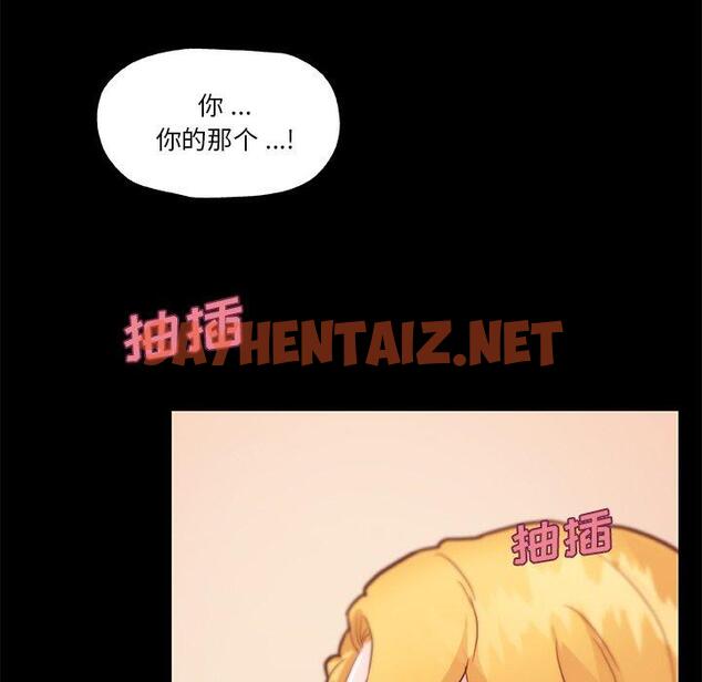 查看漫画恋你如初恋 - 第41话 - sayhentaiz.net中的696141图片