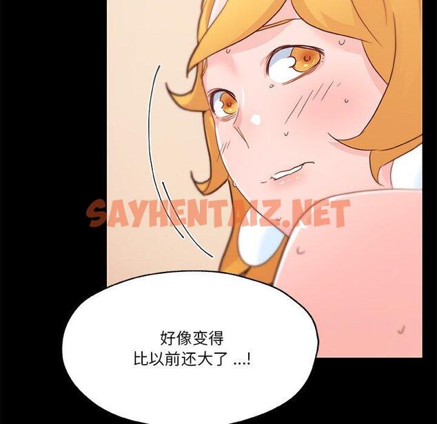 查看漫画恋你如初恋 - 第41话 - sayhentaiz.net中的696142图片