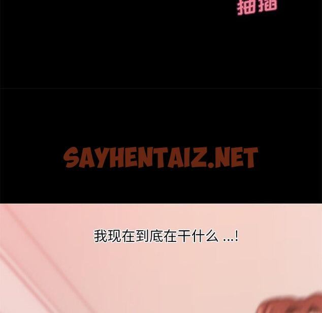 查看漫画恋你如初恋 - 第41话 - sayhentaiz.net中的696147图片