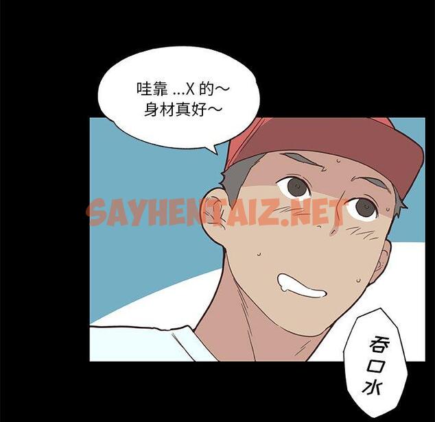 查看漫画恋你如初恋 - 第41话 - sayhentaiz.net中的696161图片