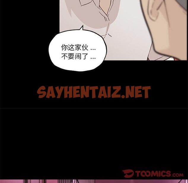 查看漫画恋你如初恋 - 第41话 - sayhentaiz.net中的696164图片