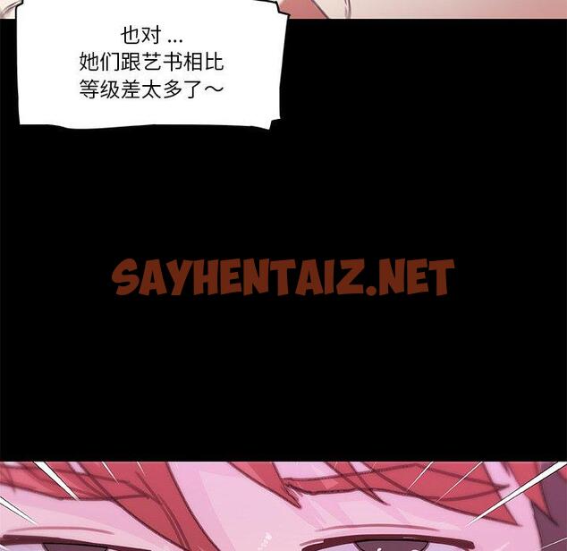 查看漫画恋你如初恋 - 第41话 - sayhentaiz.net中的696171图片