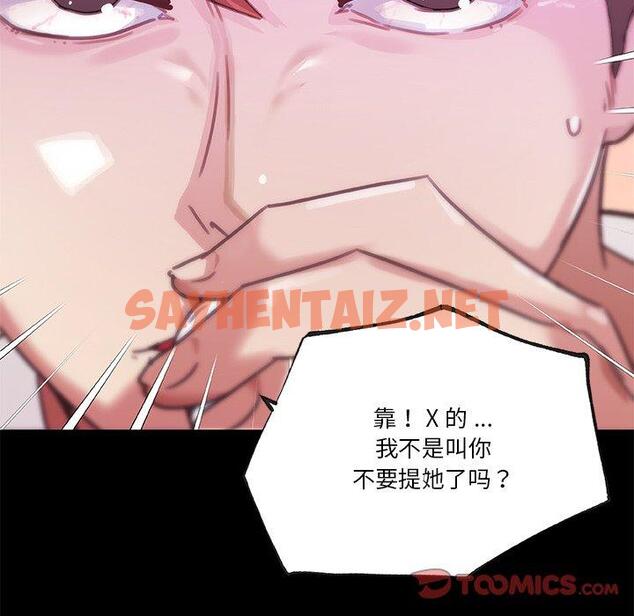 查看漫画恋你如初恋 - 第41话 - sayhentaiz.net中的696172图片