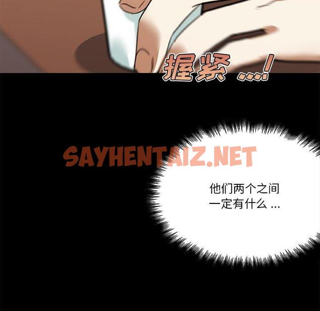 查看漫画恋你如初恋 - 第41话 - sayhentaiz.net中的696179图片