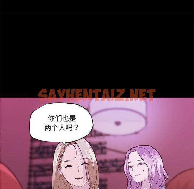 查看漫画恋你如初恋 - 第41话 - sayhentaiz.net中的696181图片