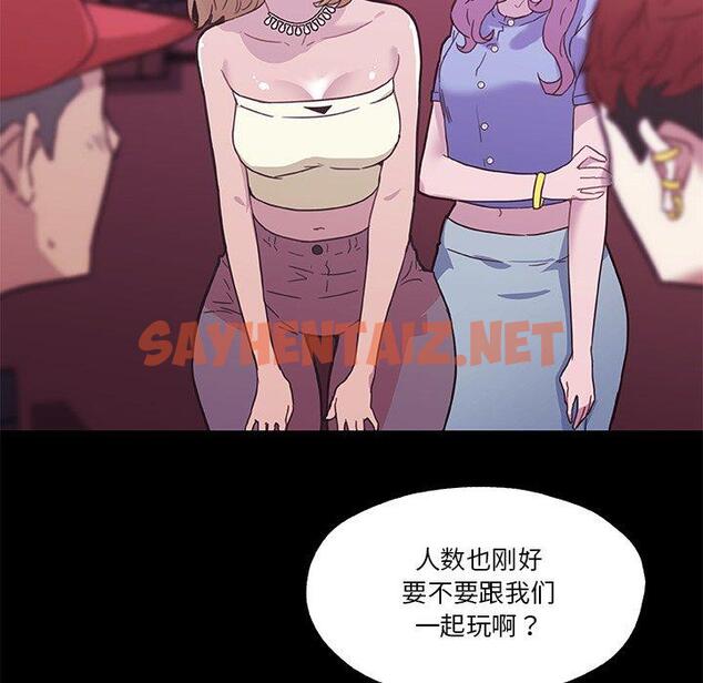 查看漫画恋你如初恋 - 第41话 - sayhentaiz.net中的696182图片