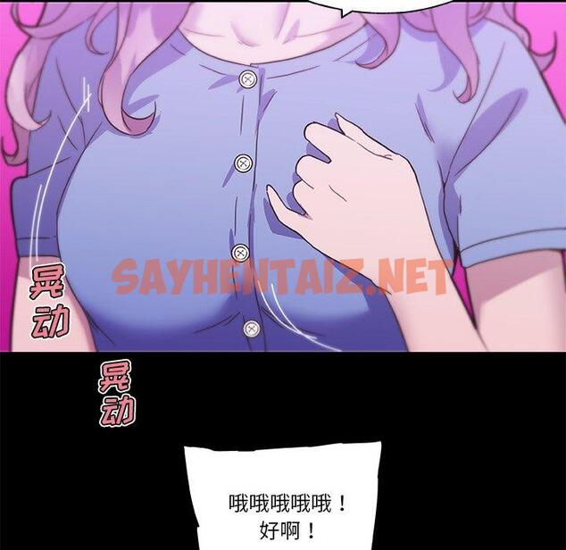 查看漫画恋你如初恋 - 第41话 - sayhentaiz.net中的696183图片