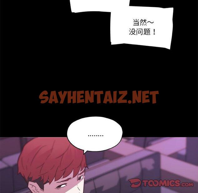 查看漫画恋你如初恋 - 第41话 - sayhentaiz.net中的696184图片