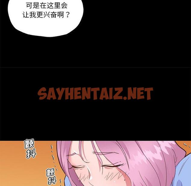 查看漫画恋你如初恋 - 第41话 - sayhentaiz.net中的696194图片