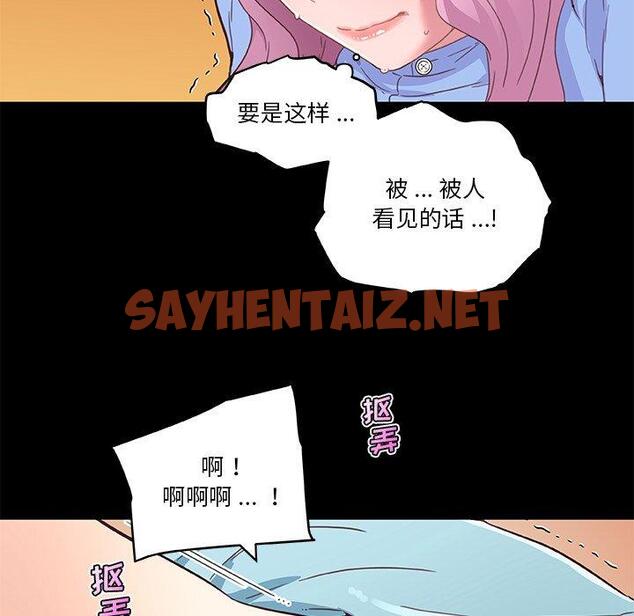 查看漫画恋你如初恋 - 第41话 - sayhentaiz.net中的696195图片