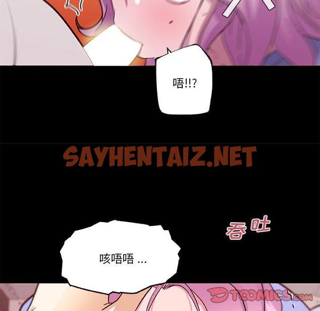 查看漫画恋你如初恋 - 第41话 - sayhentaiz.net中的696204图片