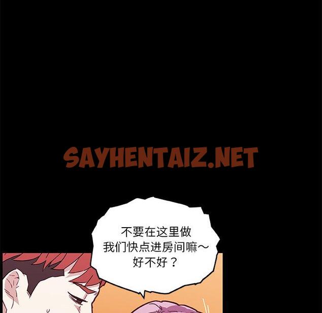 查看漫画恋你如初恋 - 第41话 - sayhentaiz.net中的696213图片