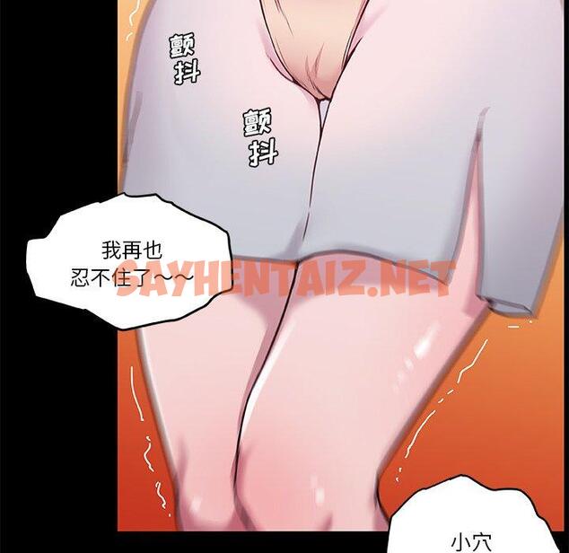 查看漫画恋你如初恋 - 第41话 - sayhentaiz.net中的696215图片