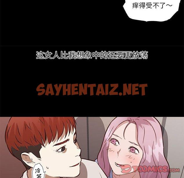 查看漫画恋你如初恋 - 第41话 - sayhentaiz.net中的696216图片