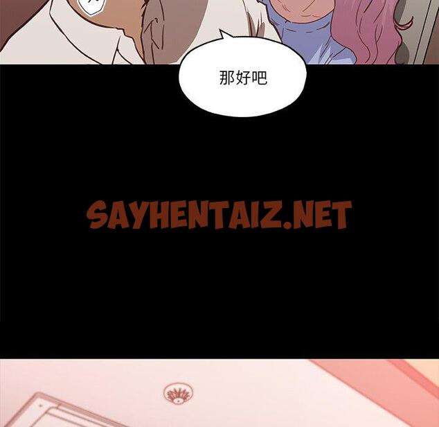 查看漫画恋你如初恋 - 第41话 - sayhentaiz.net中的696217图片