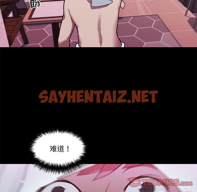 查看漫画恋你如初恋 - 第41话 - sayhentaiz.net中的696224图片