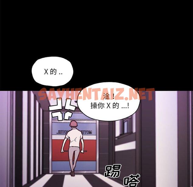 查看漫画恋你如初恋 - 第41话 - sayhentaiz.net中的696229图片