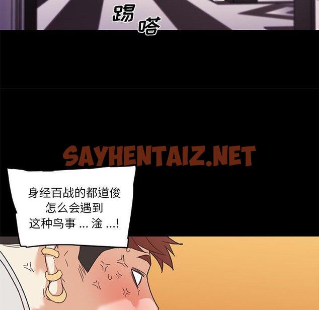 查看漫画恋你如初恋 - 第41话 - sayhentaiz.net中的696230图片