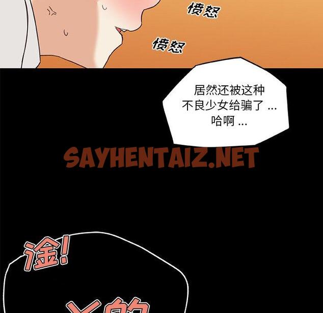 查看漫画恋你如初恋 - 第41话 - sayhentaiz.net中的696231图片