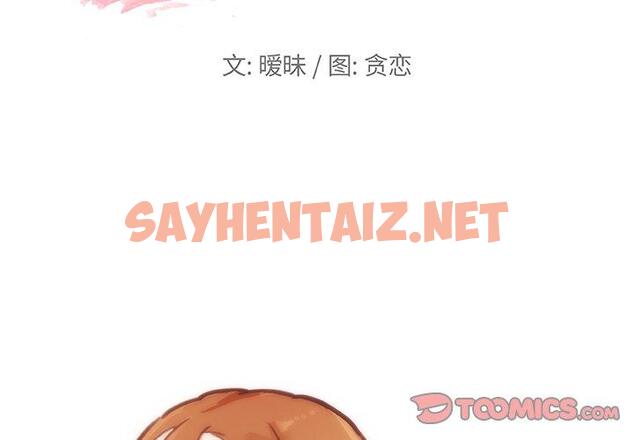 查看漫画恋你如初恋 - 第42话 - sayhentaiz.net中的696239图片